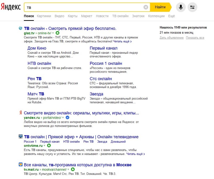 Пример таких знаков в выдаче