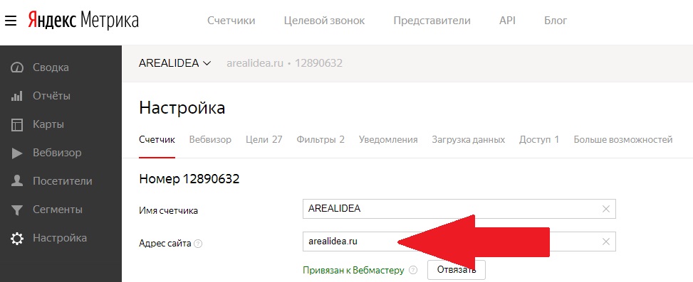 Проверяемый счетчик