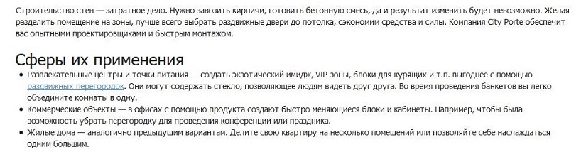 Защита контента с помощью перелинковки