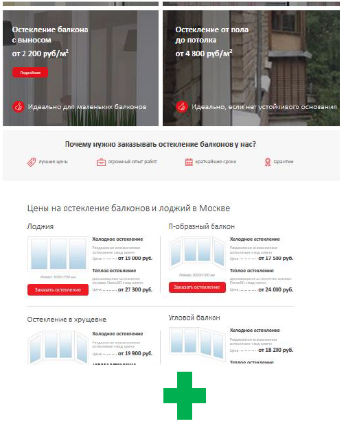 Страница с листингом товаров