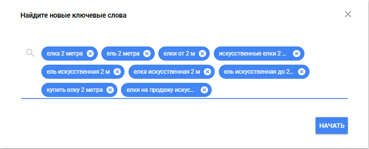 Актуализация семантического ядра