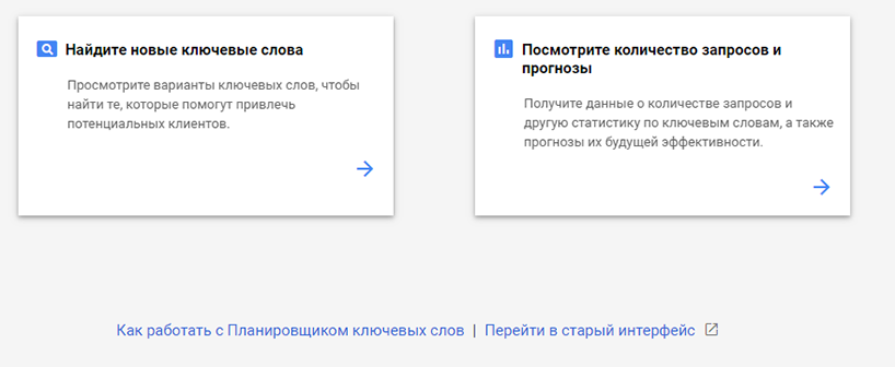 Актуализация семантического ядра