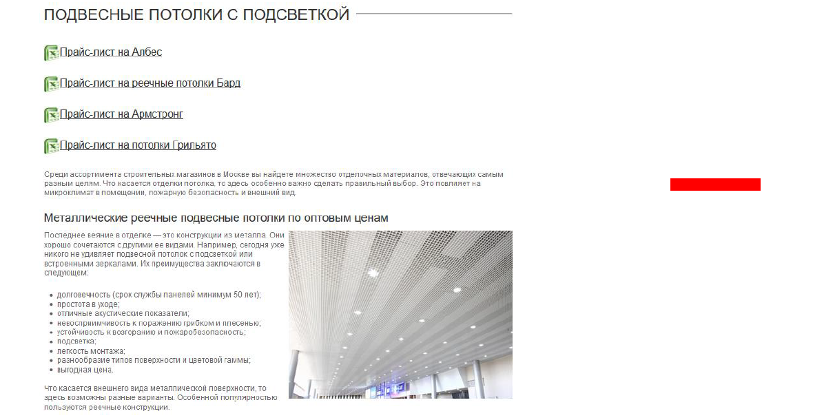 Плохая посадочная страница с полотном текста