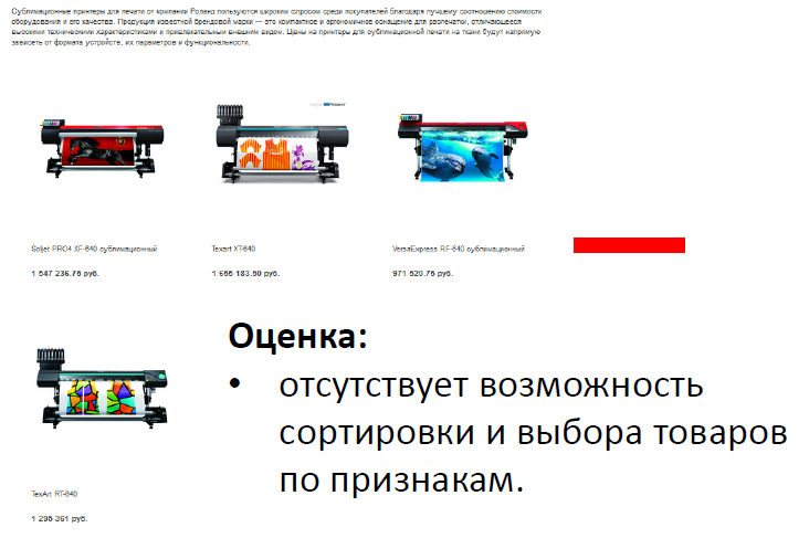 Нефункциональный интернет-магазин