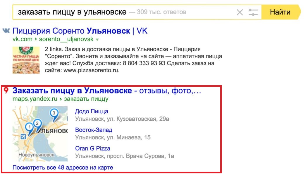 Яндекс.Карты