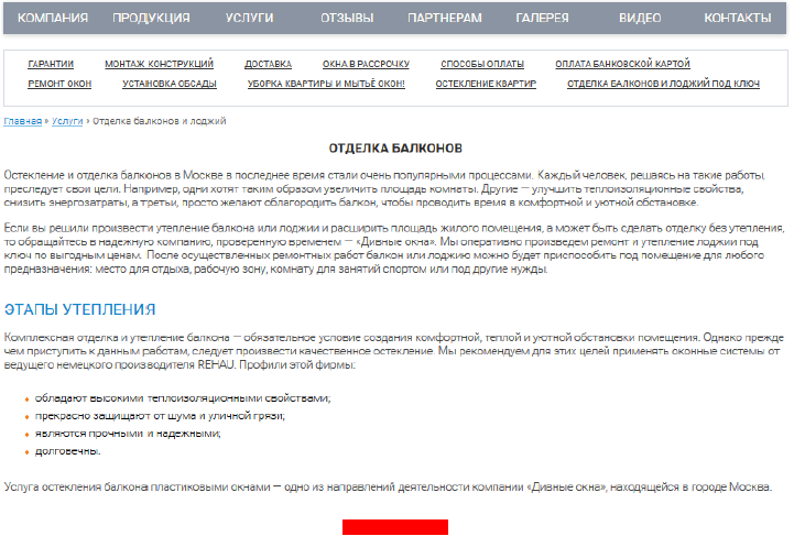 Плохая посадочная страница с полотном текста