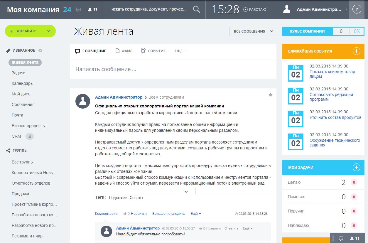 Выбор CRM