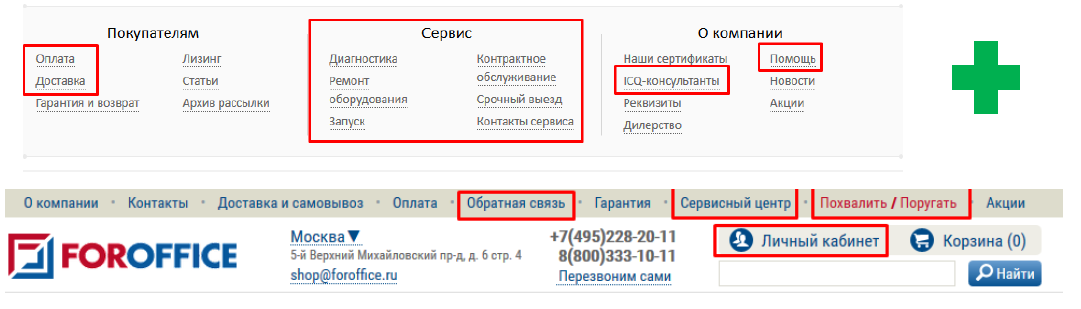 Удобная поддержка клиентов на сайте