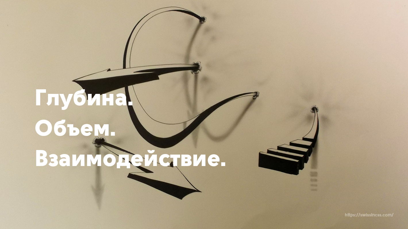Глубина