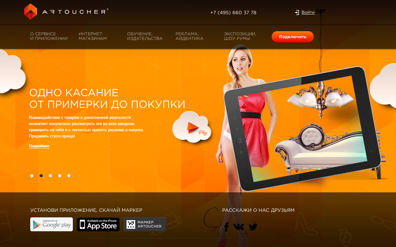 ARTOUCHER