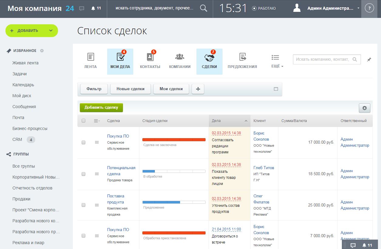 Выбор CRM