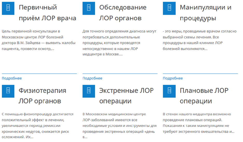Страница с листингом товаров