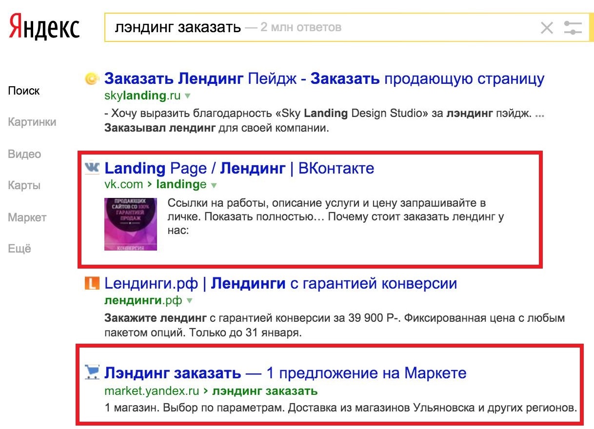 Яндекс.Маркет